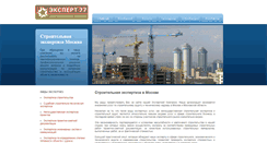 Desktop Screenshot of expert-77.ru